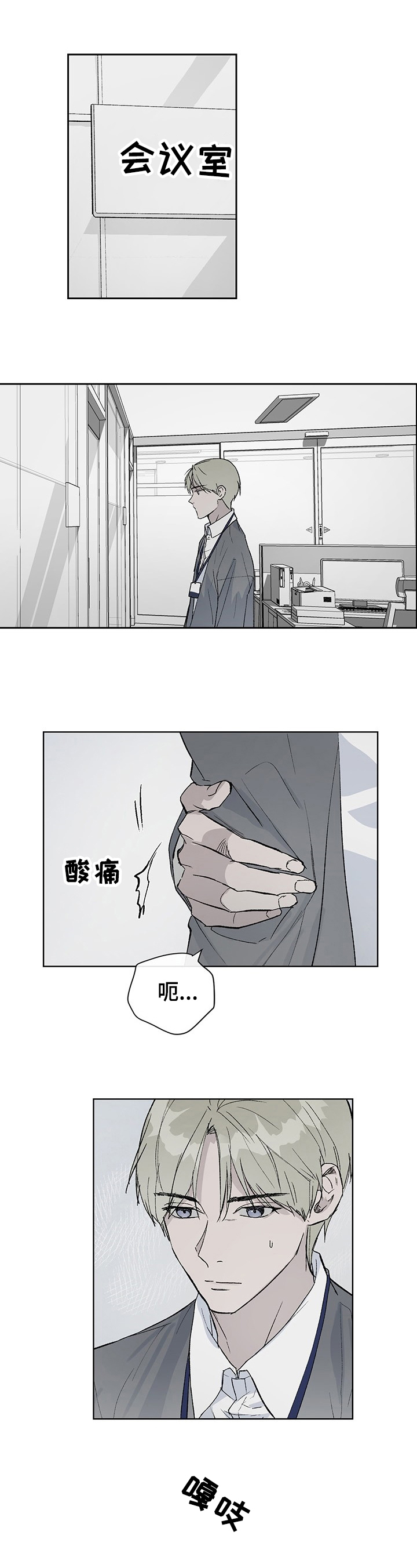 第2章：恶劣玩笑0