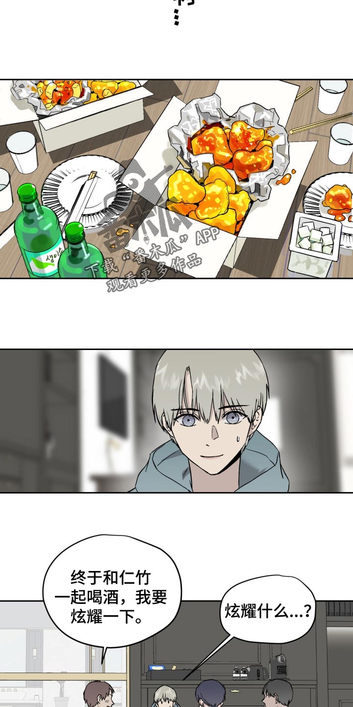 职场的规则漫画,第54章：想念道远5图