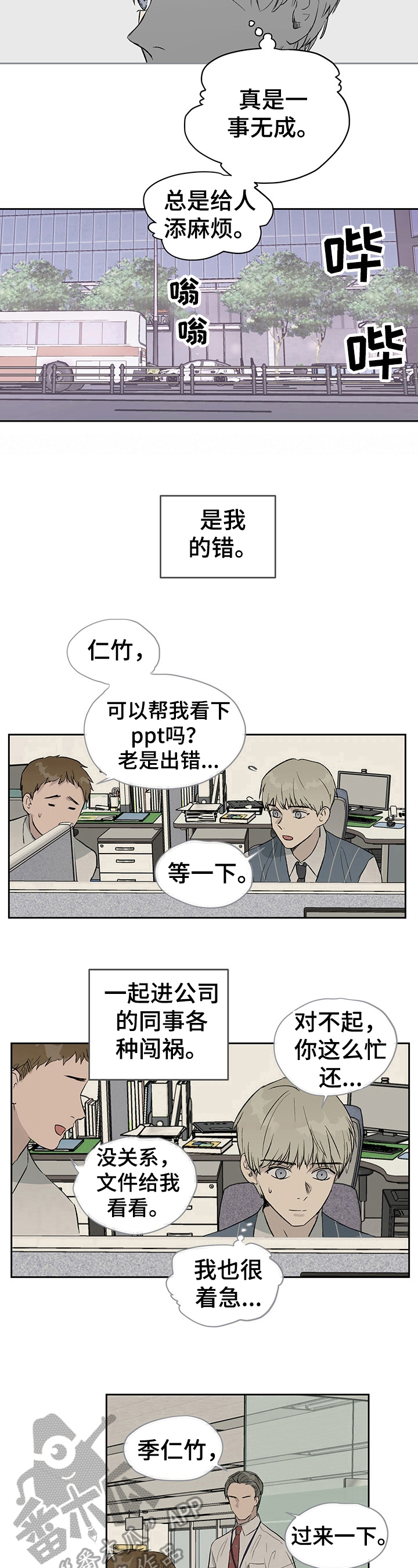 第19章：一事无成1