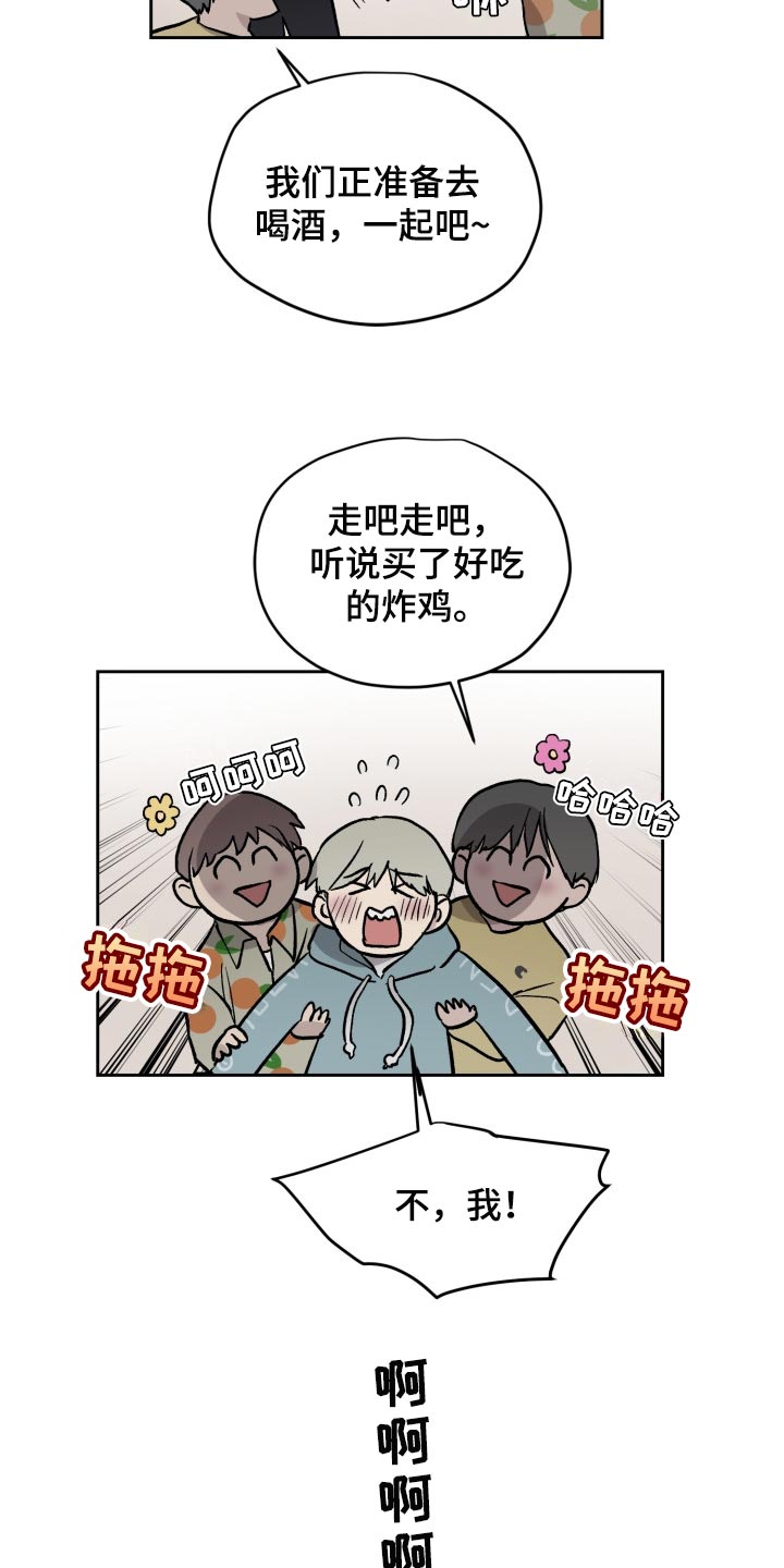 职场的规则漫画,第54章：想念道远4图