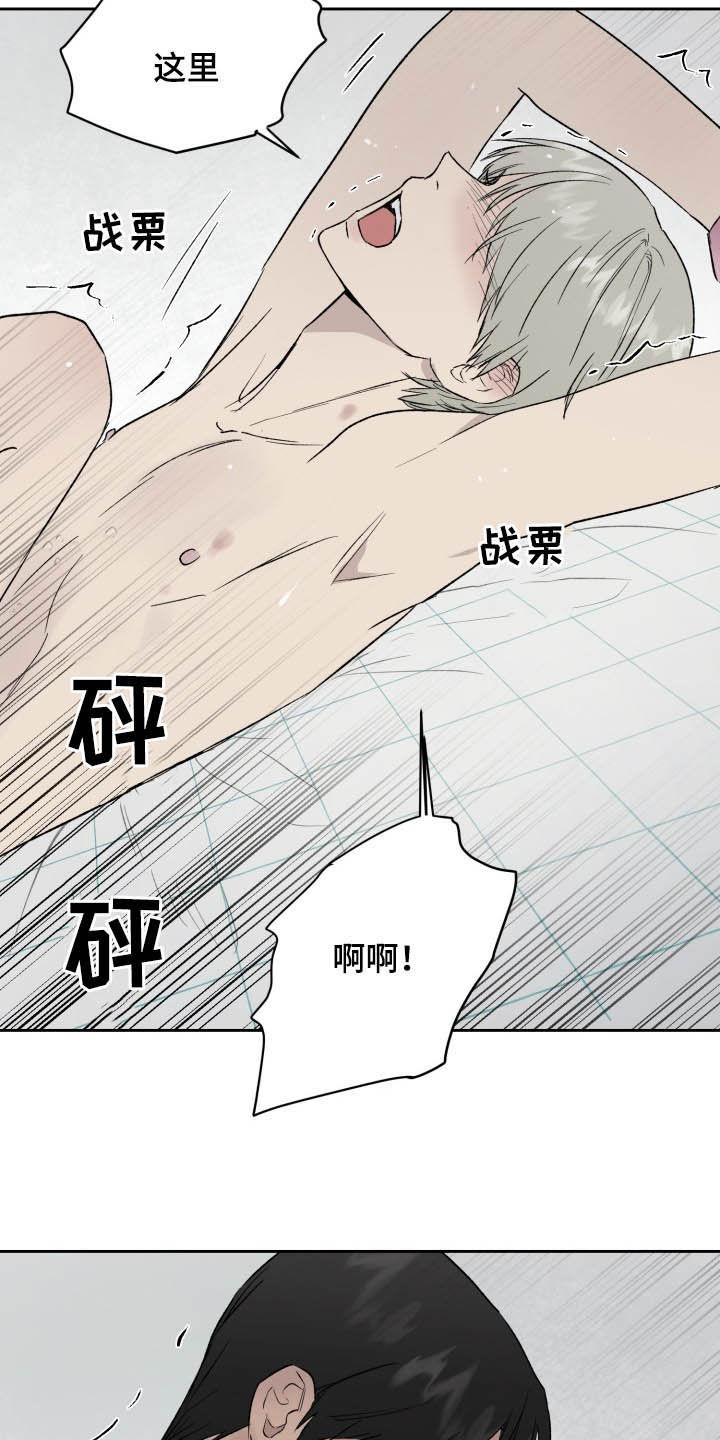 职场的规则漫画,第43章：别做噩梦2图
