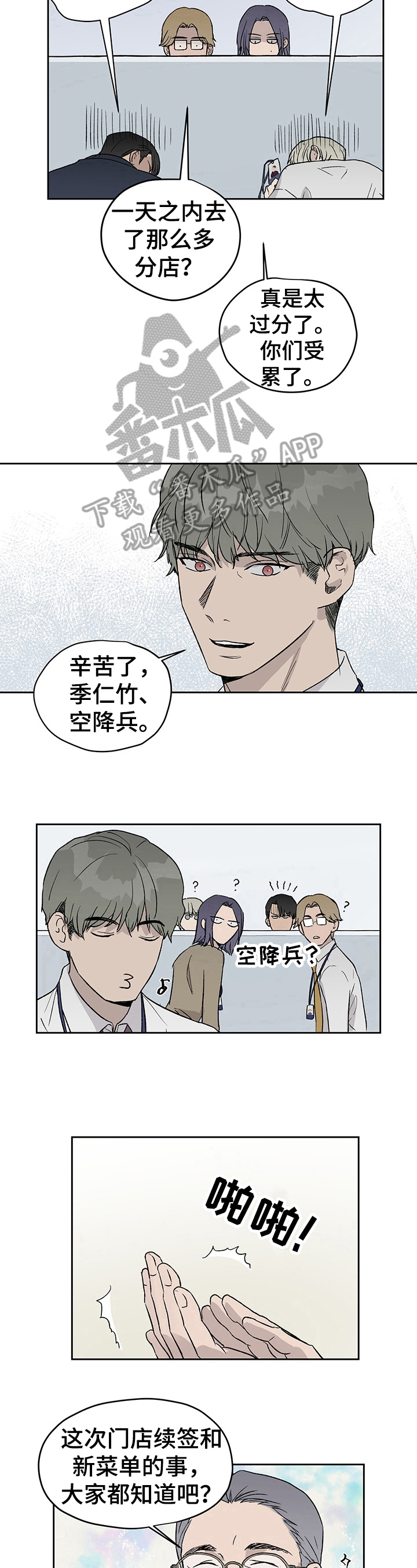 第24章：不对劲1