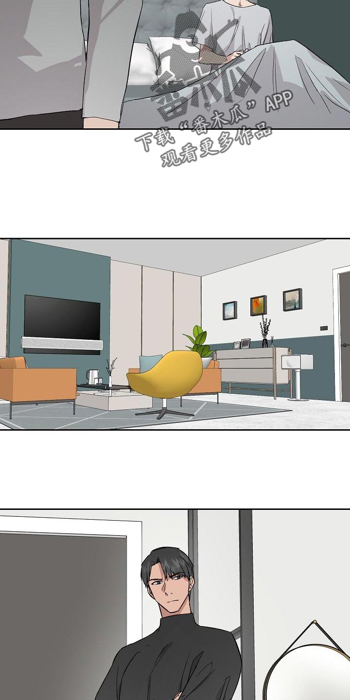 职场的规则漫画,第68章：太过分了2图