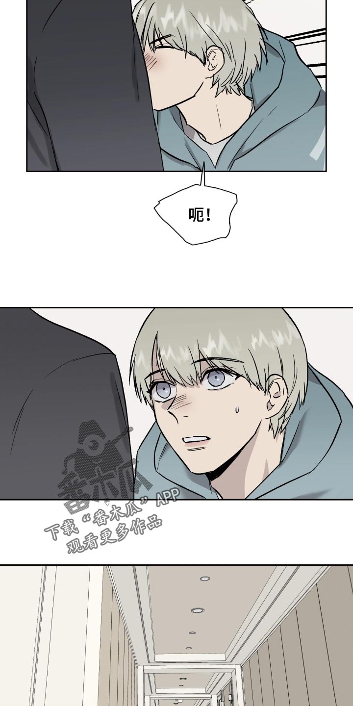 职场的规则漫画,第54章：想念道远2图
