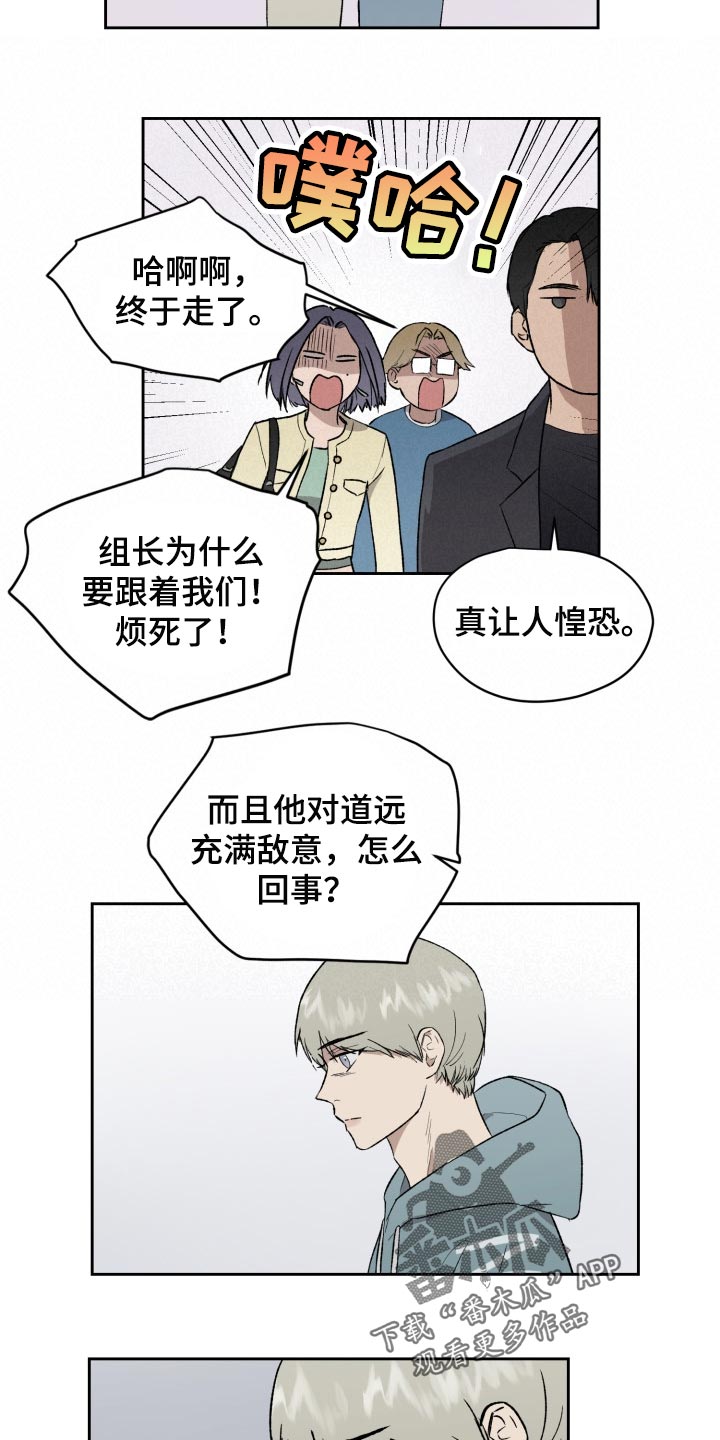 第51章：充满敌意3