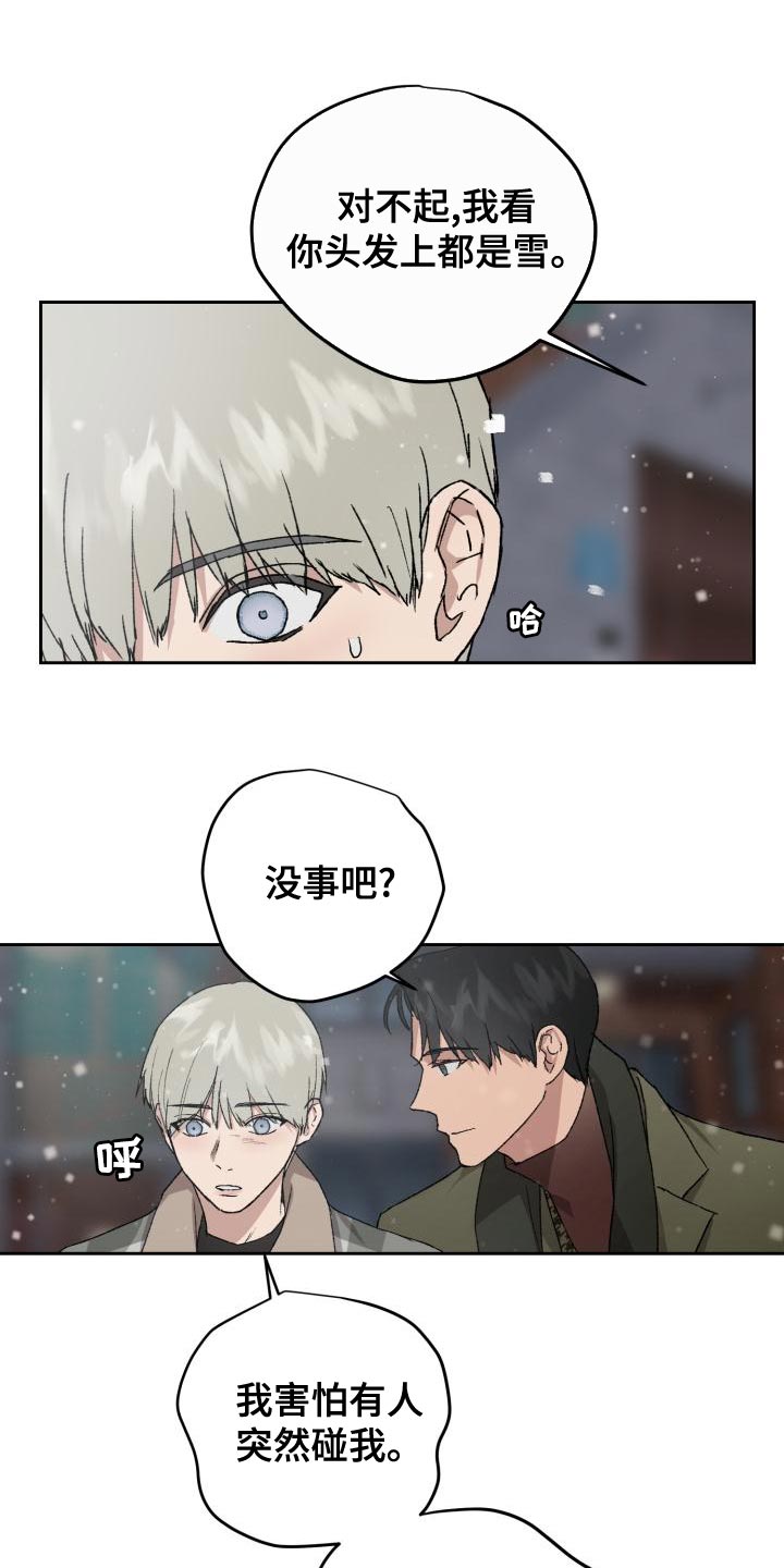 职场的规则漫画,第81章：我很想你1图