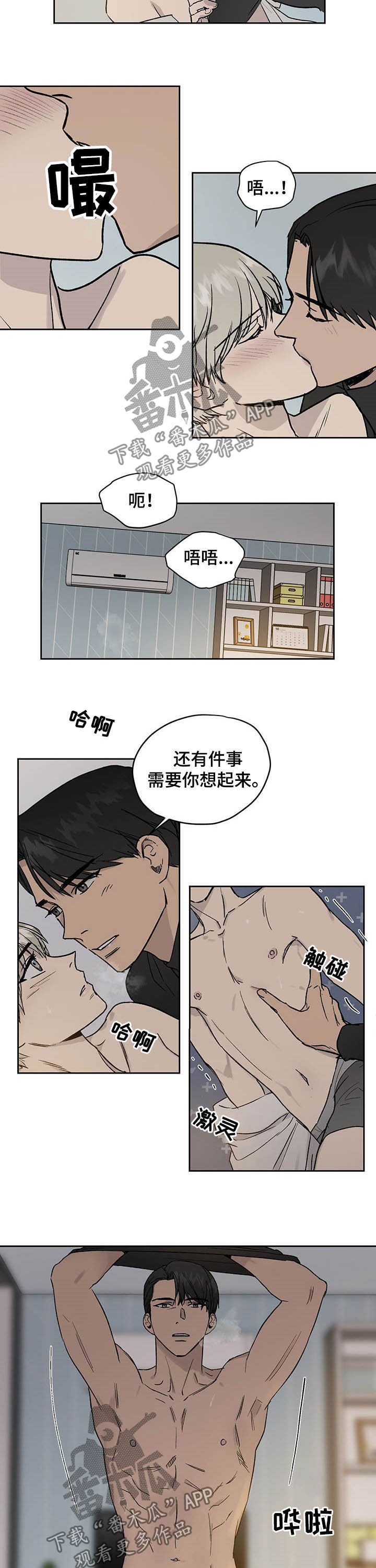 第29章：不能忘0