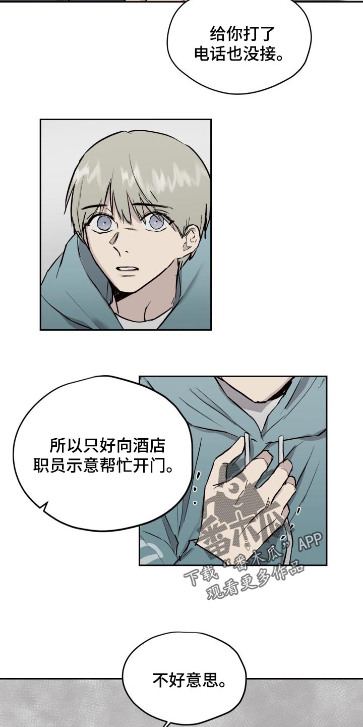 第53章：待在一起才放心0