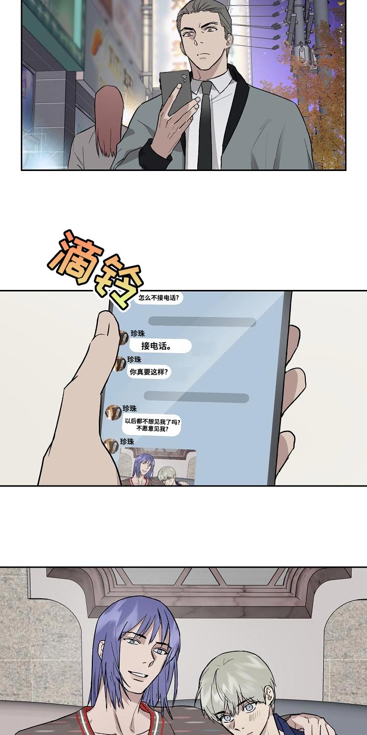 第66章：心情糟糕3