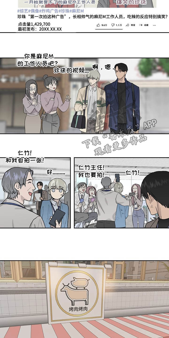 第37章：吃辣挑战3