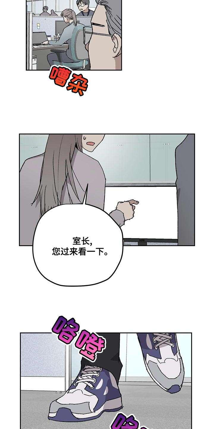 职场的规则漫画,第78章：摆脱不了我的阴影4图