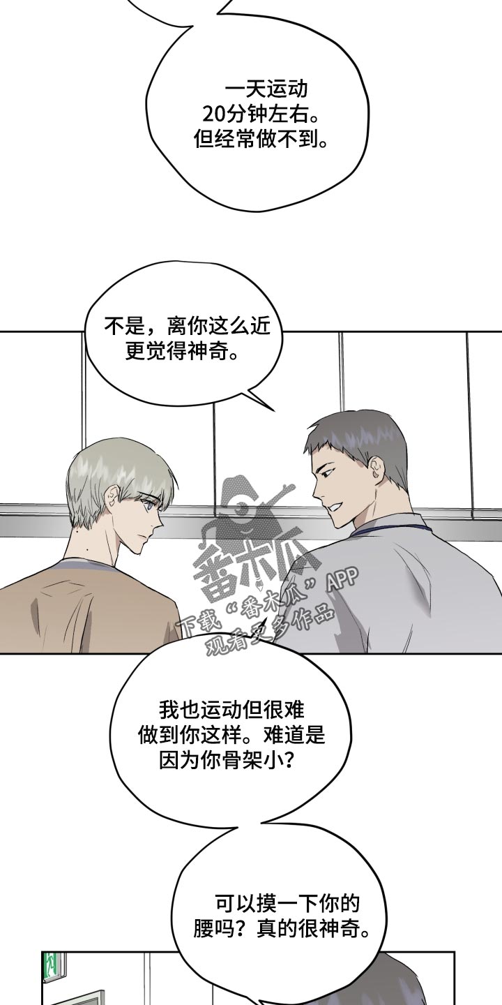 职场的规则漫画,第63章：离谱的赌局5图