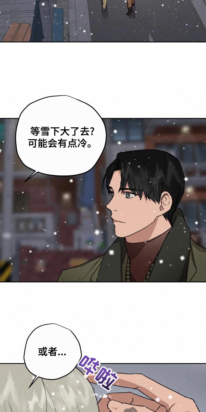 职场的规则漫画,第80章：雪鸭子2图