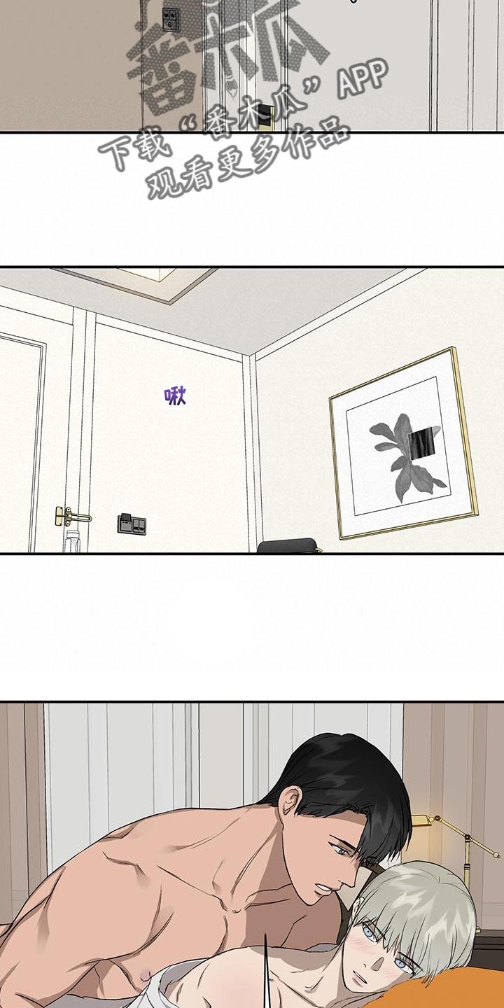 职场的规则漫画,第88章：因为哭也没用1图