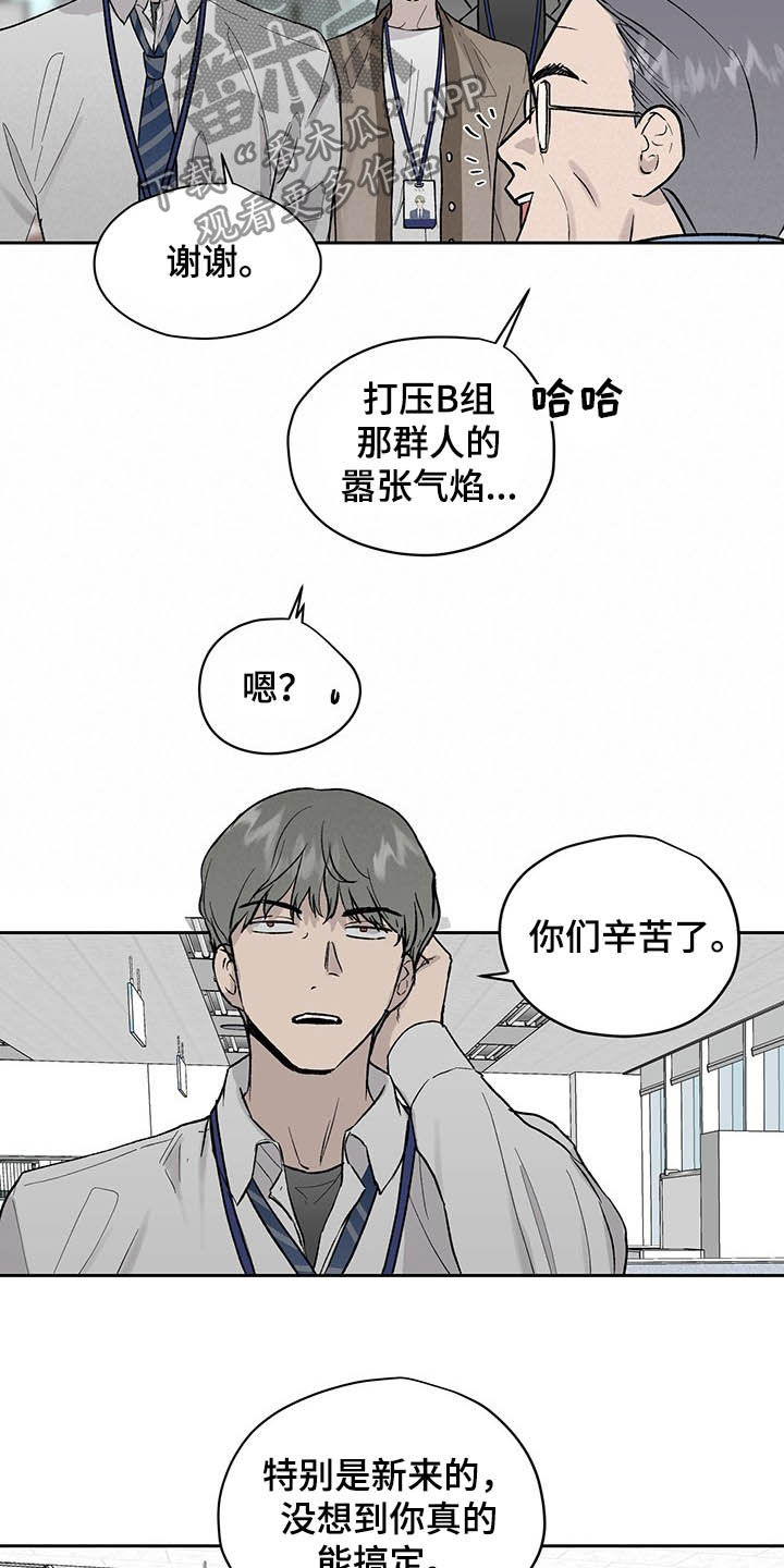 职场的规则漫画,第36章：下次我还去4图