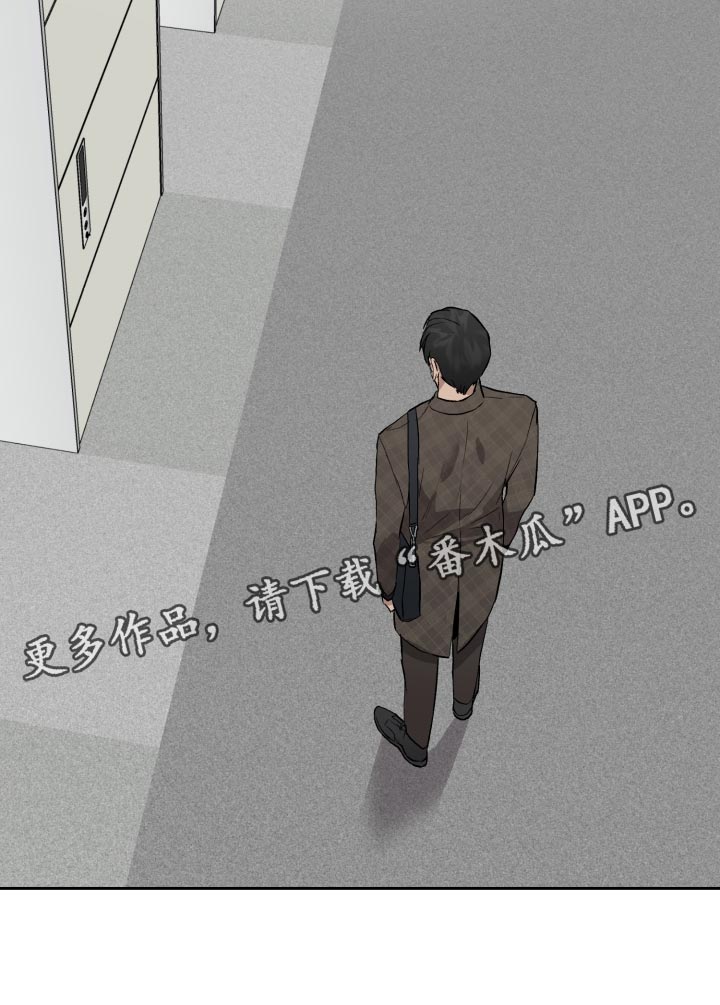 职场的规则漫画,第61章：低调4图
