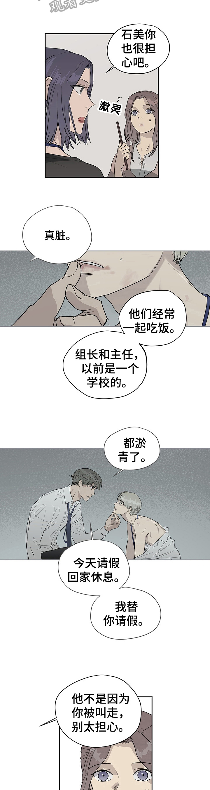 第19章：一事无成3