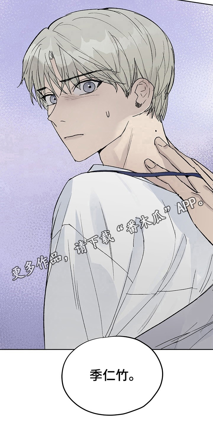 职场的规则漫画,第10章：另有目的4图