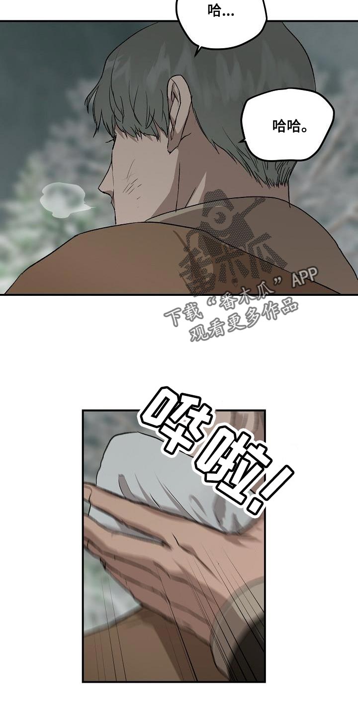 职场的规则漫画,第83章：从我的人生里消失1图