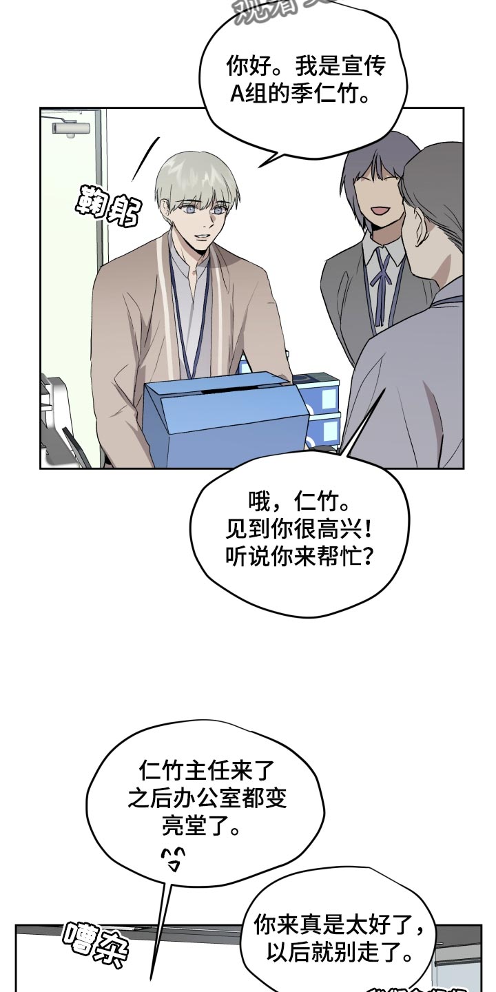 职场的规则漫画,第61章：低调3图