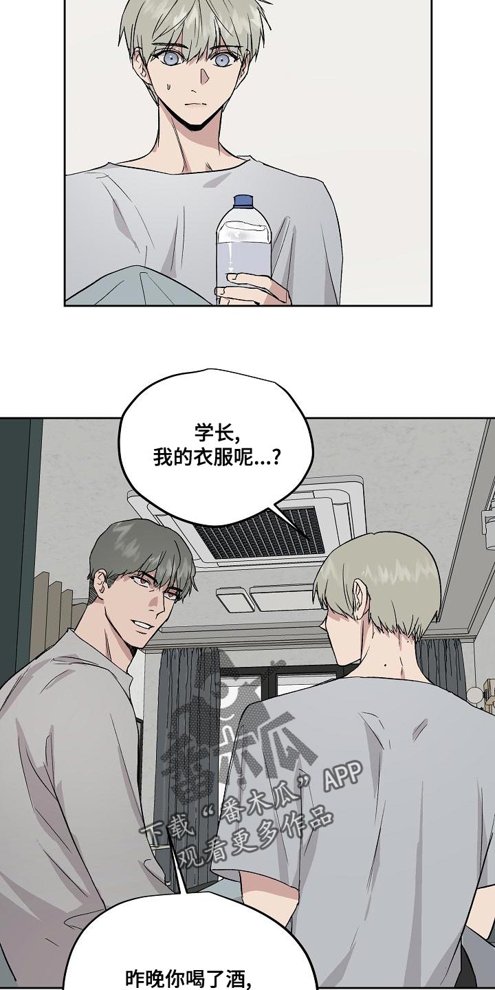 职场的规则漫画,第68章：太过分了1图