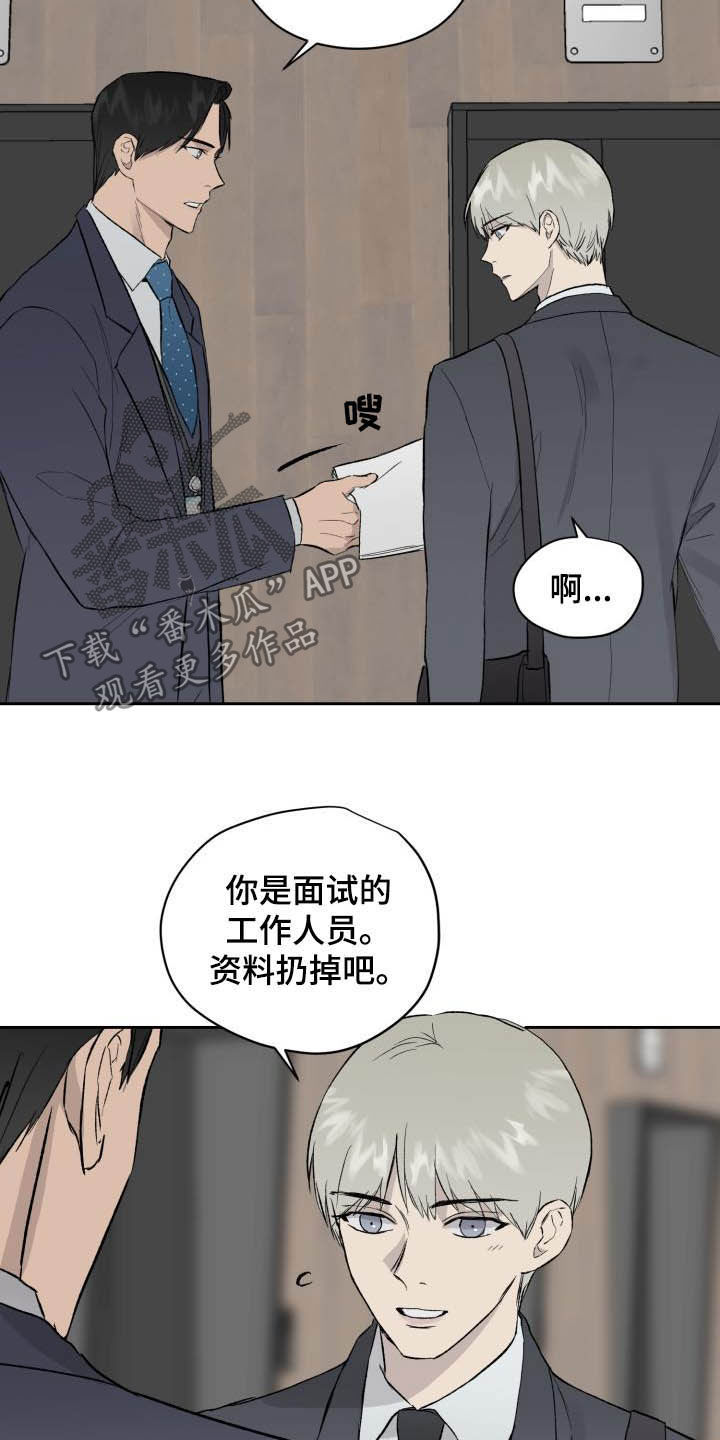 职场的规则漫画,第46章：相信自己2图