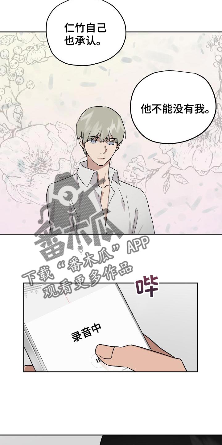 职场的规则漫画,第75章：我要辞职4图