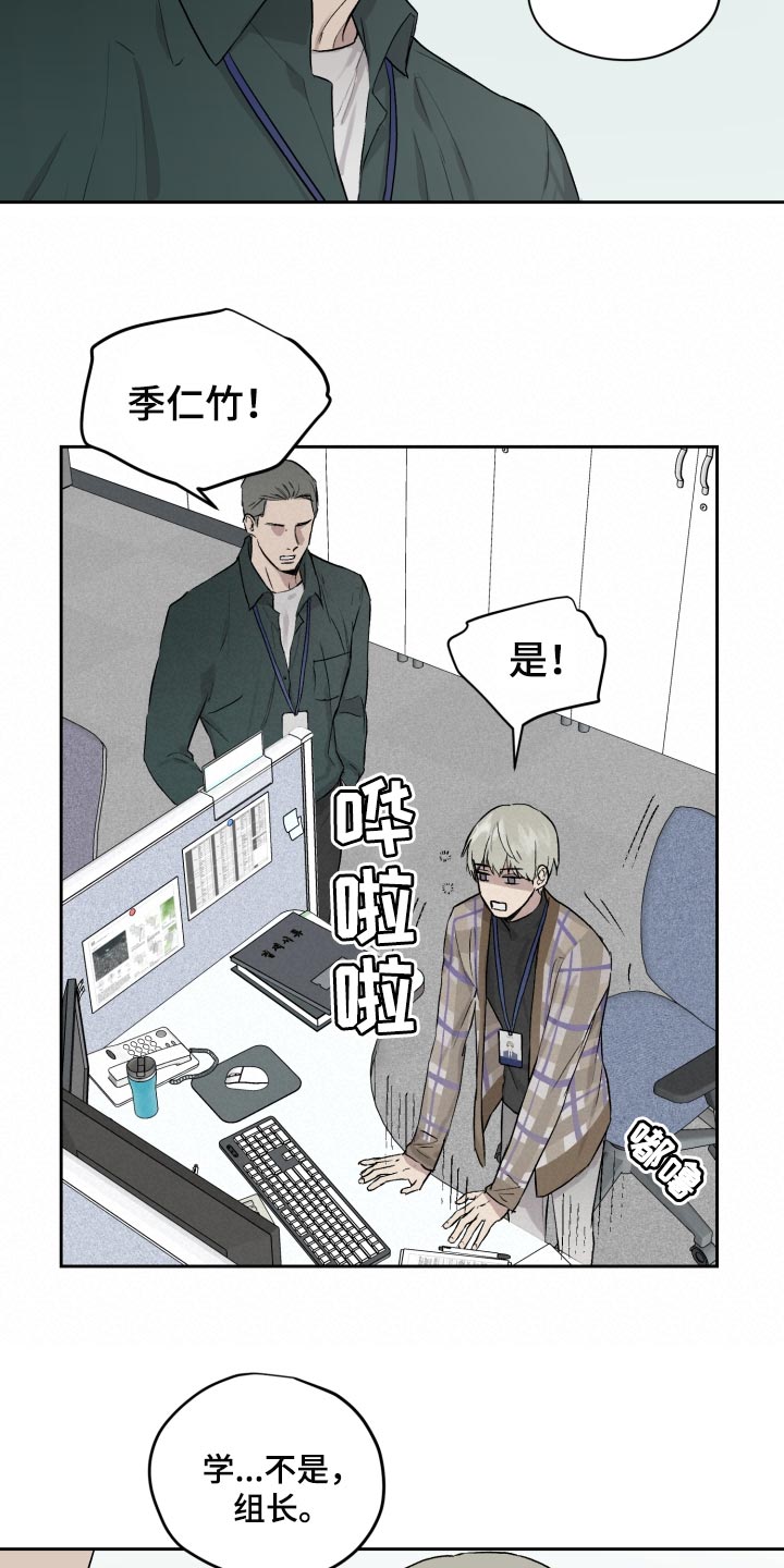 职场的规则漫画,第58章：我和他一起去3图