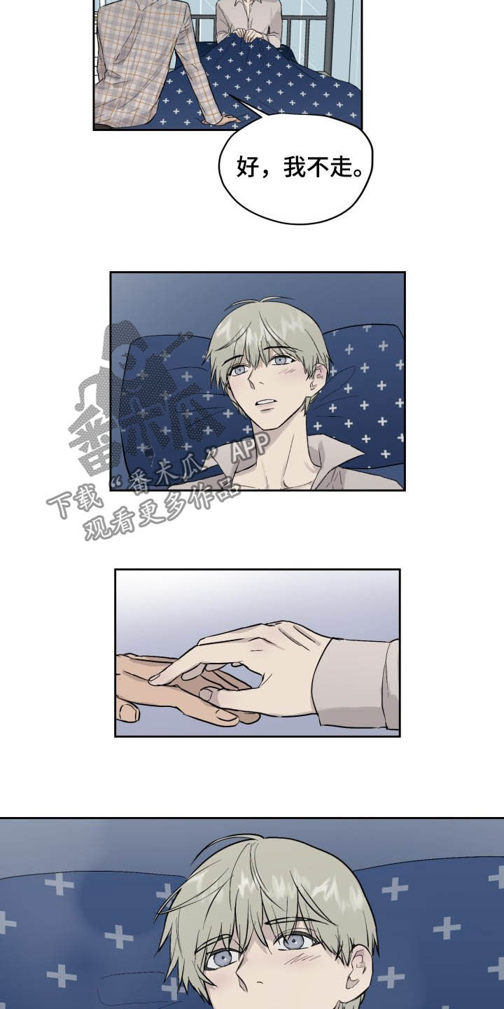 第39章：可以抱抱我吗4