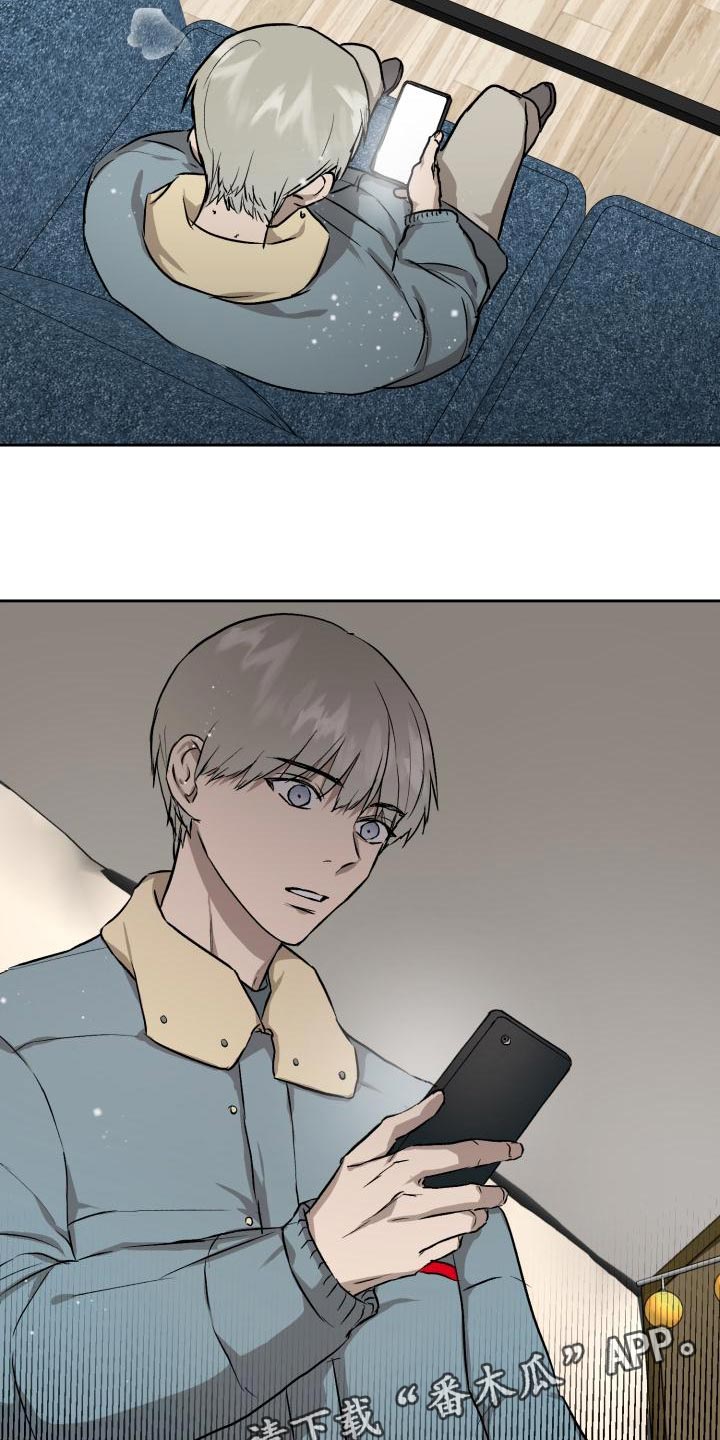 职场的规则漫画,第81章：我很想你1图