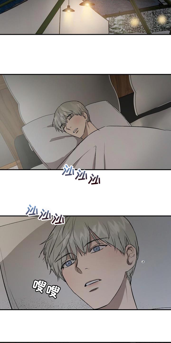 职场的规则漫画,第82章：没给你想要的回答1图