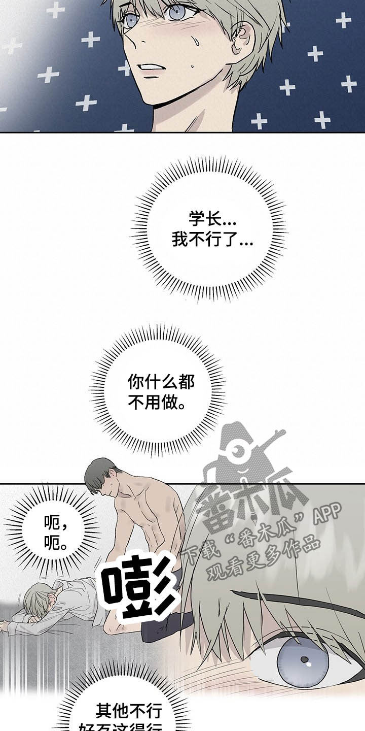 第42章：只能看着我3