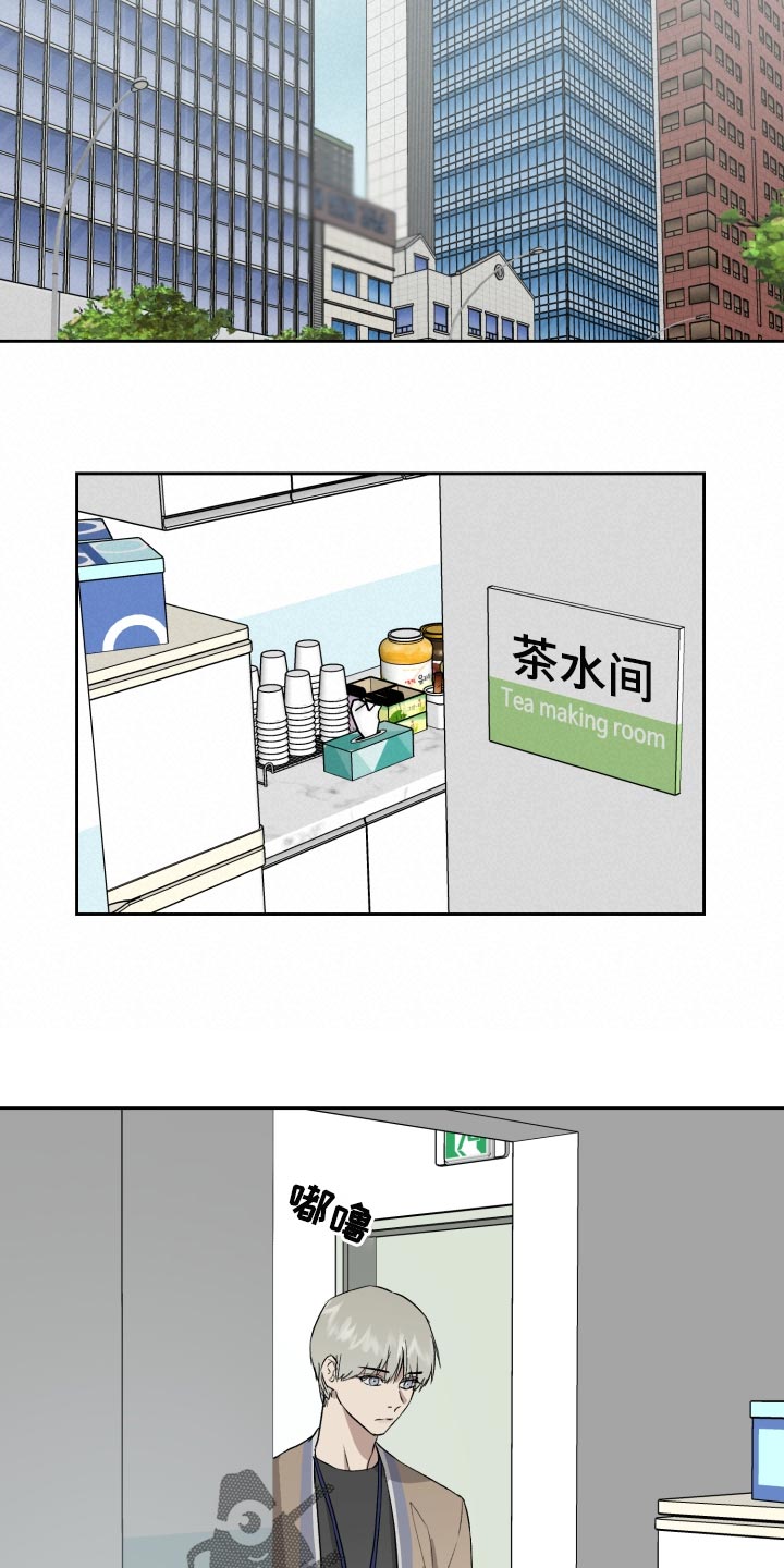 职场的规则漫画,第63章：离谱的赌局1图
