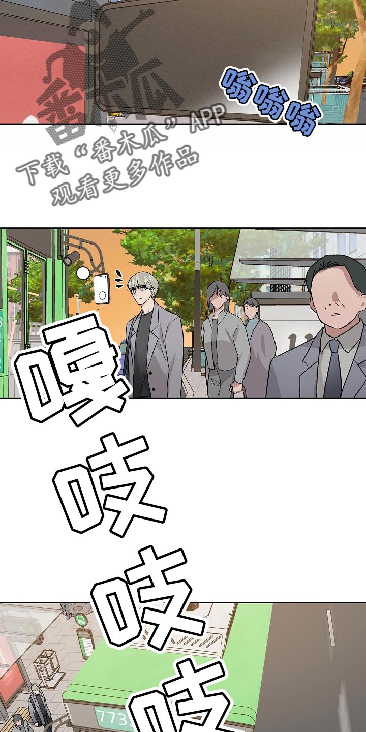 职场的规则漫画,第76章：快点上车4图