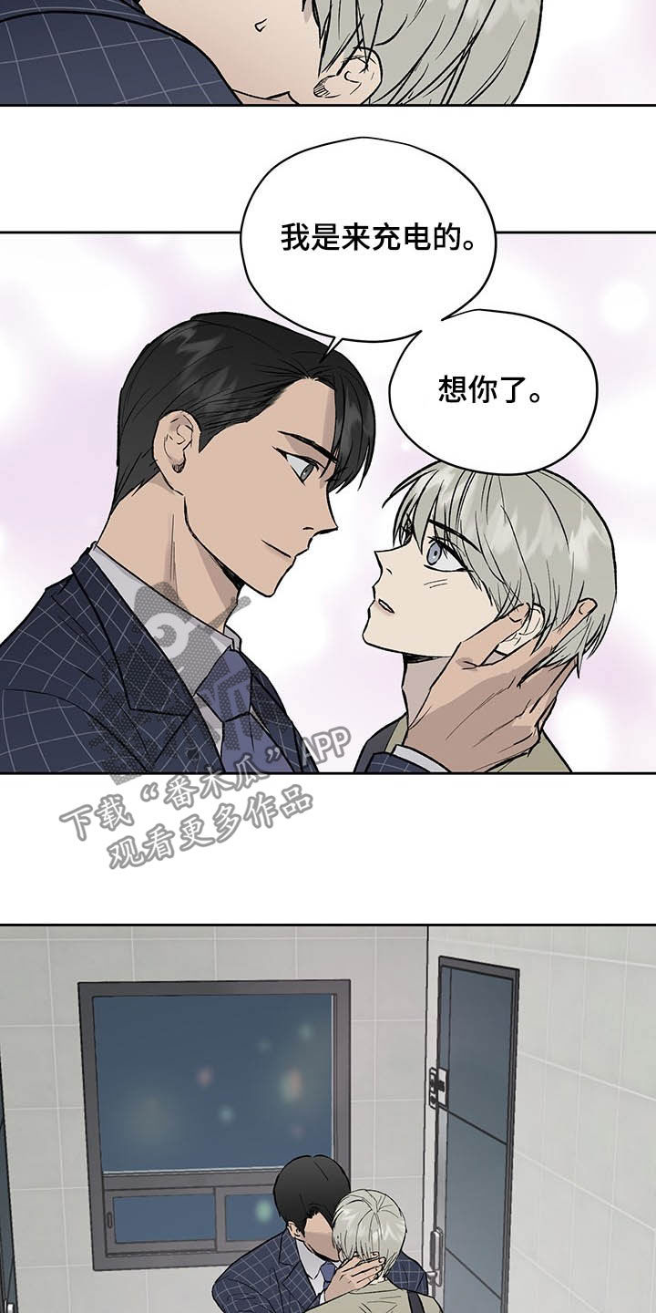 职场的规则漫画,第36章：下次我还去2图