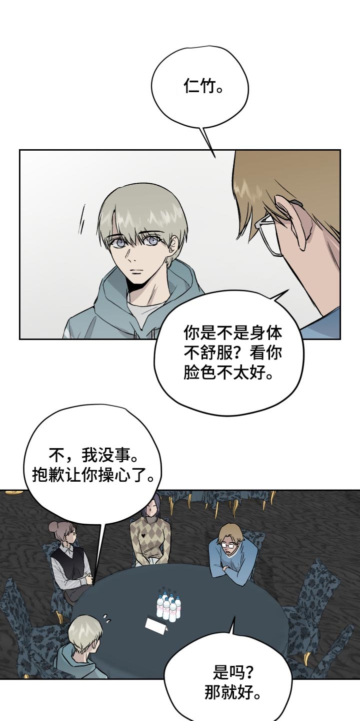 职场的规则漫画,第54章：想念道远1图