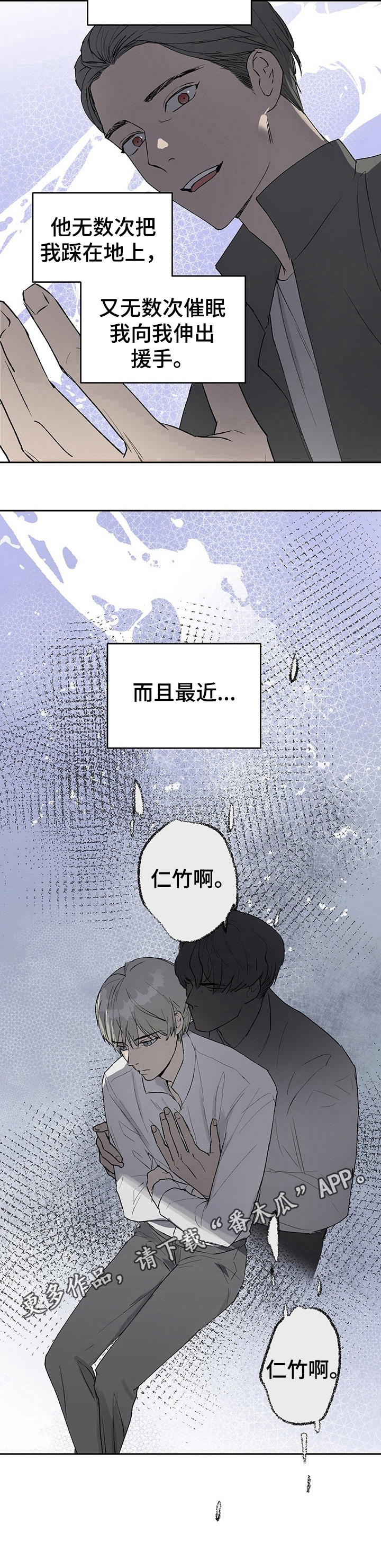 职场的规则漫画,第14章：击中要害4图