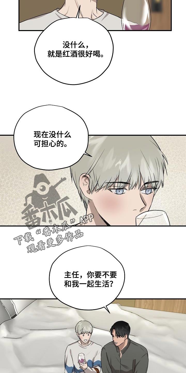 职场的规则漫画,第82章：没给你想要的回答4图