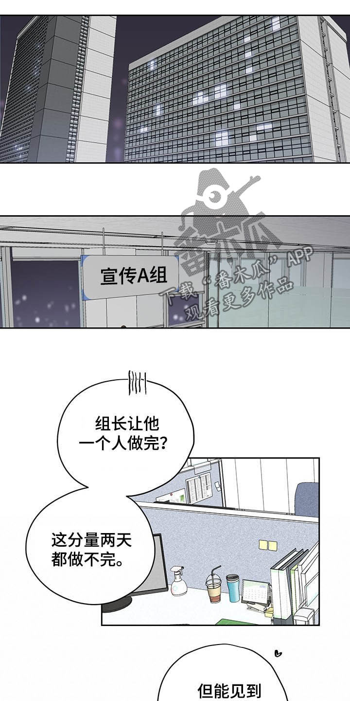 第35章：微妙气氛1