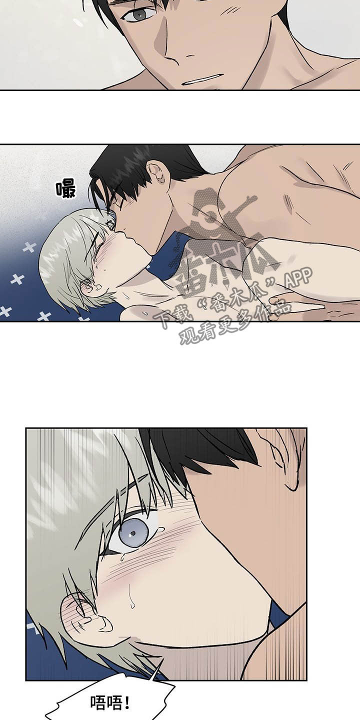 职场的规则漫画,第42章：只能看着我1图