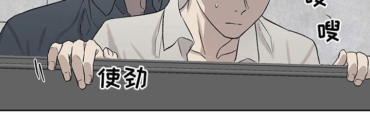 职场的规则漫画,第49章：紧张5图