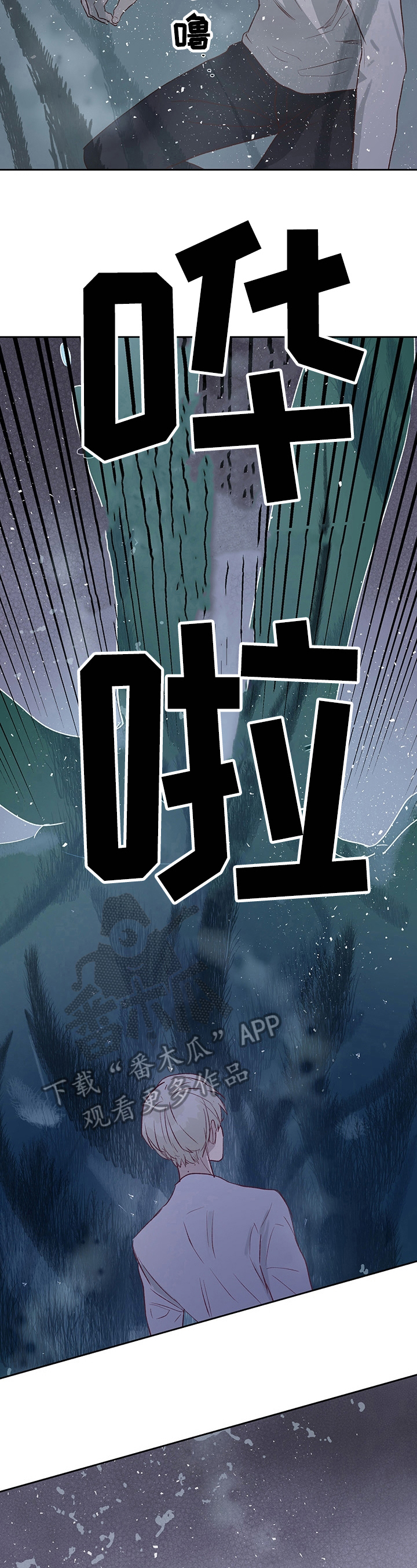 职场的规则漫画,第21章：噩梦4图