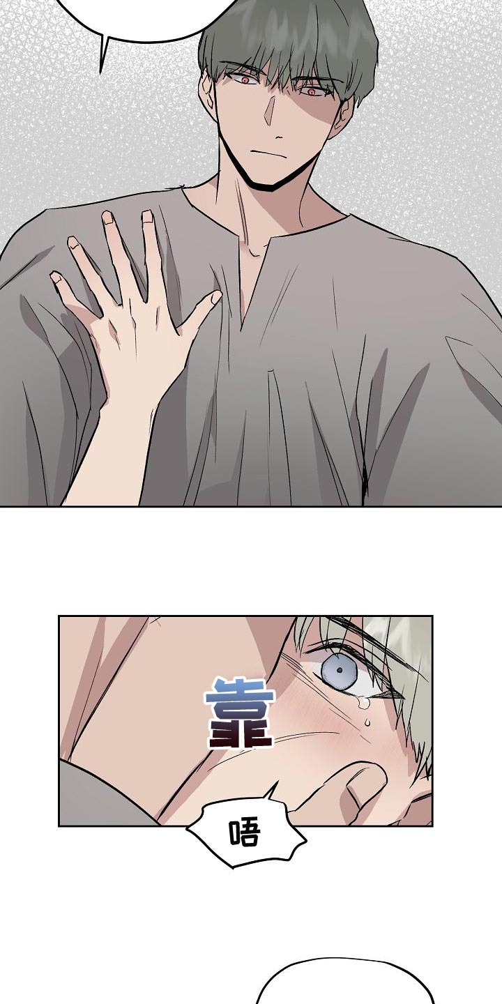 职场的规则漫画,第70章：请别让我恨你5图