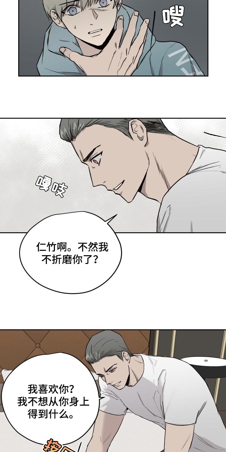 第53章：待在一起才放心4