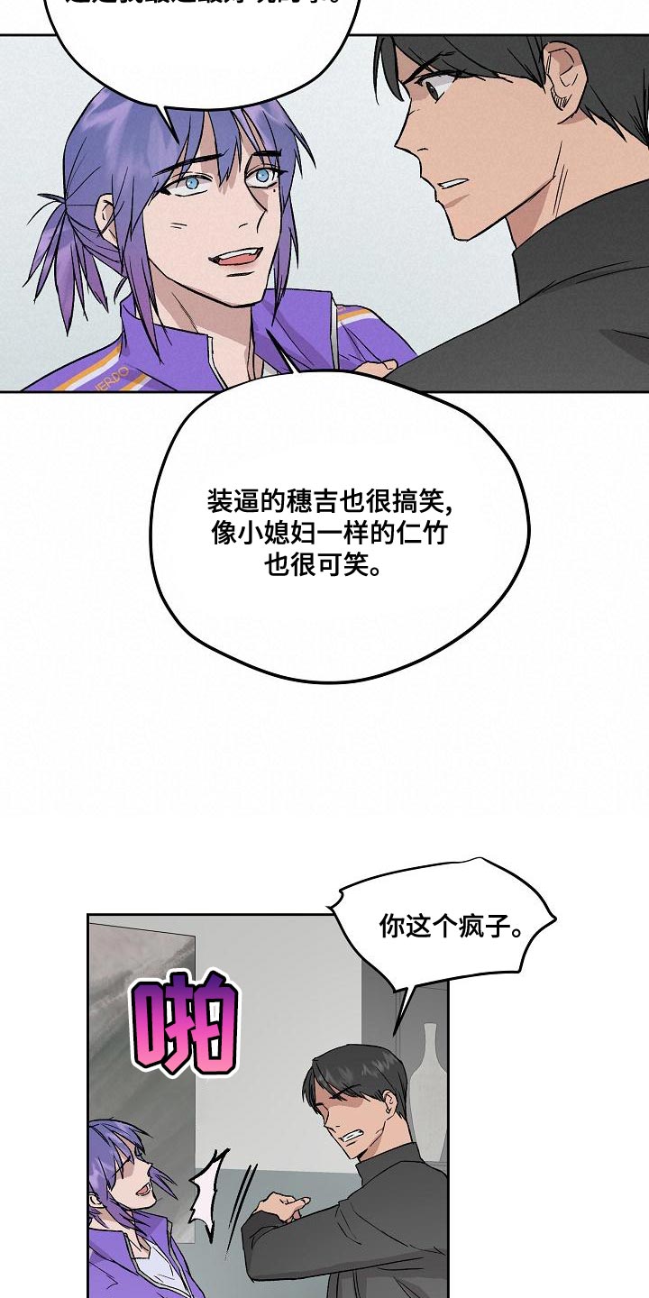职场的规则漫画,第69章：和我待在一起4图