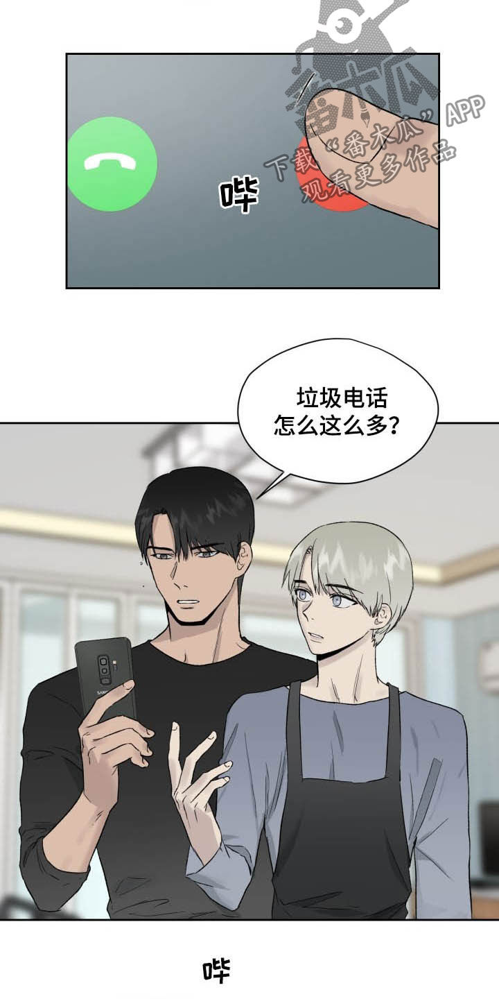 职场的规则漫画,第44章：做饭1图