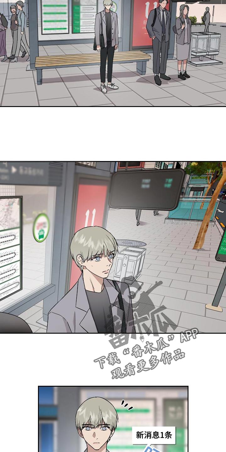 职场的规则漫画,第76章：快点上车2图