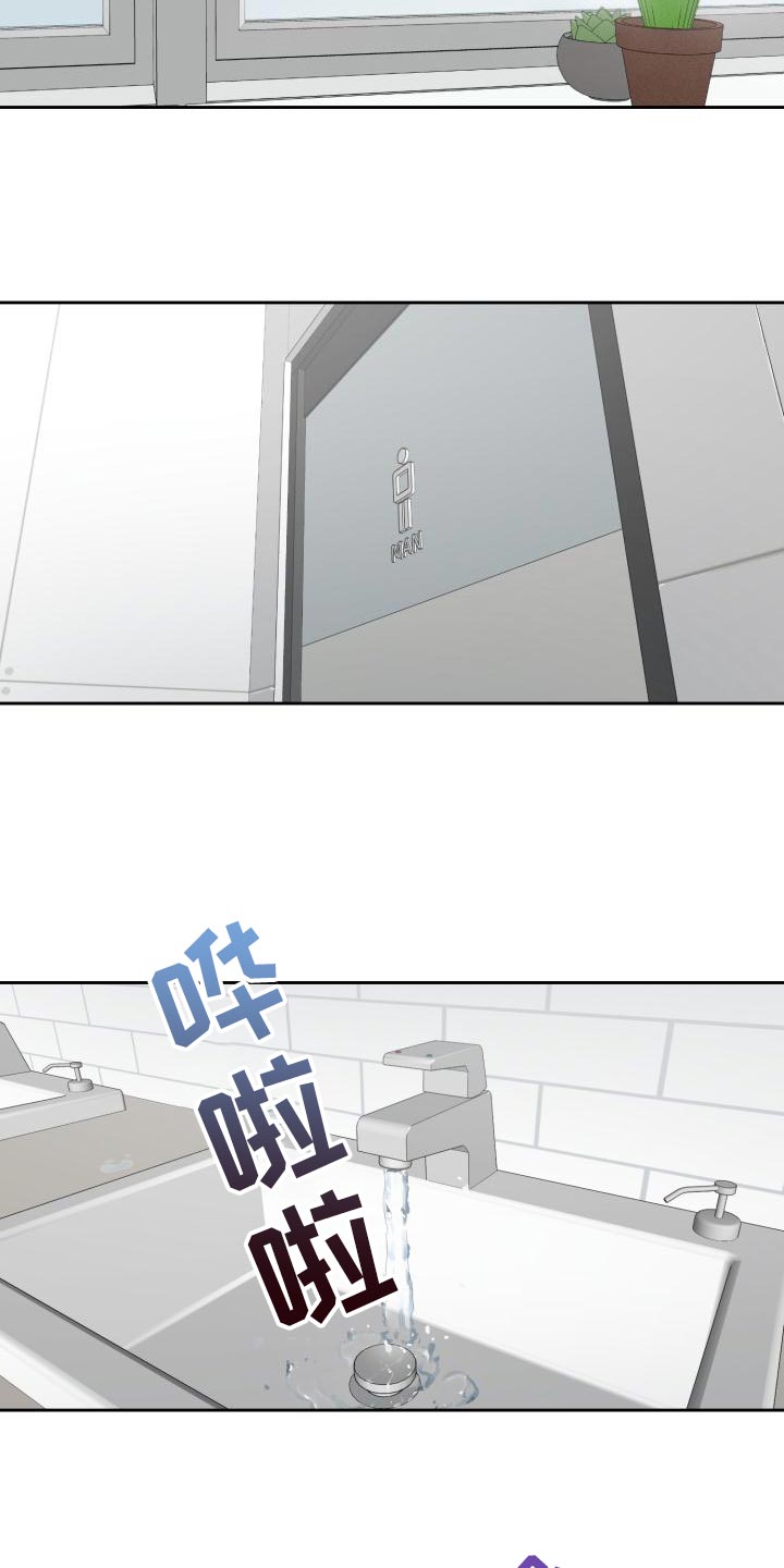 职场的规则漫画,第80章：雪鸭子2图