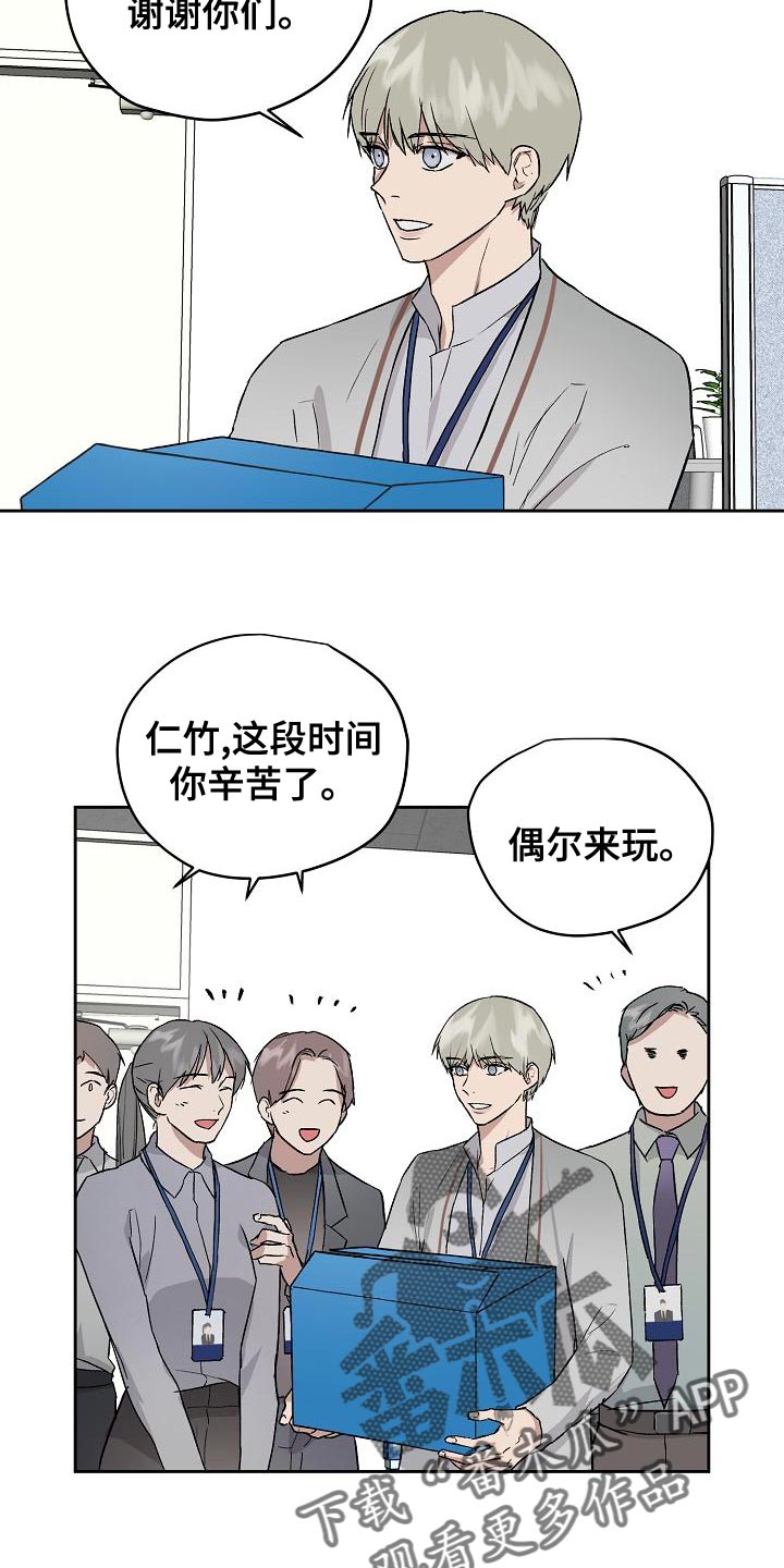 职场的规则漫画,第74章：主动放弃1图
