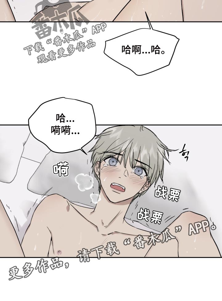 职场的规则漫画,第57章：我想帮你5图